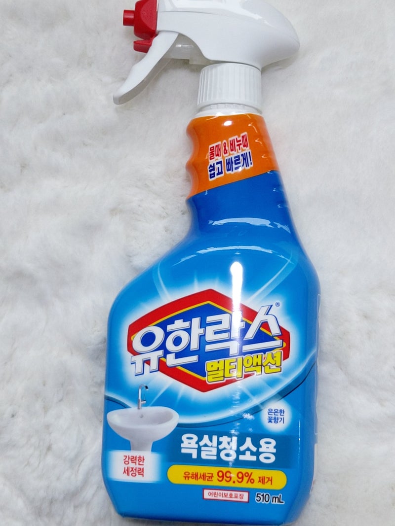 유한락스 멀티액션 곰팡이제거제 욕실청소용 기존품 차이