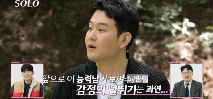 <b>나는 솔로</b> <b>18기</b> 촬영지... 광수 상철 나솔 SOLO 직업 영덕 <b>소방관</b>
