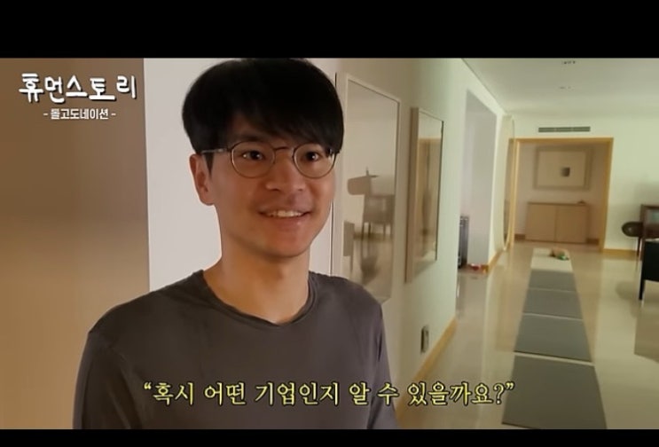 돌고 도네이션 <b>이승환</b> 대표 (SK 재벌 3세)