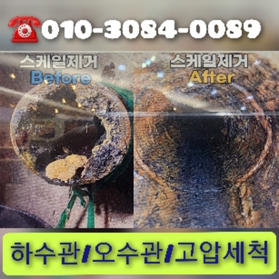  AS하수구전문가만의 "진접읍씽크대막힘" 확실한해결 방법제시
