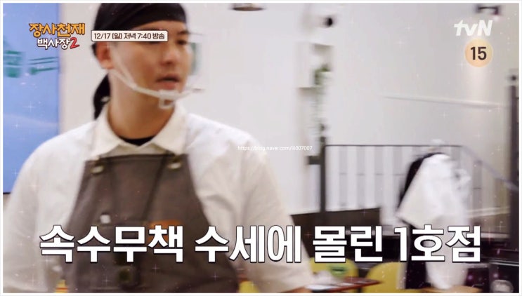 장사천재 <b>백사장2</b> 8회 백종원... 천재즈 <b>이규형</b> 파브리 효연... 
