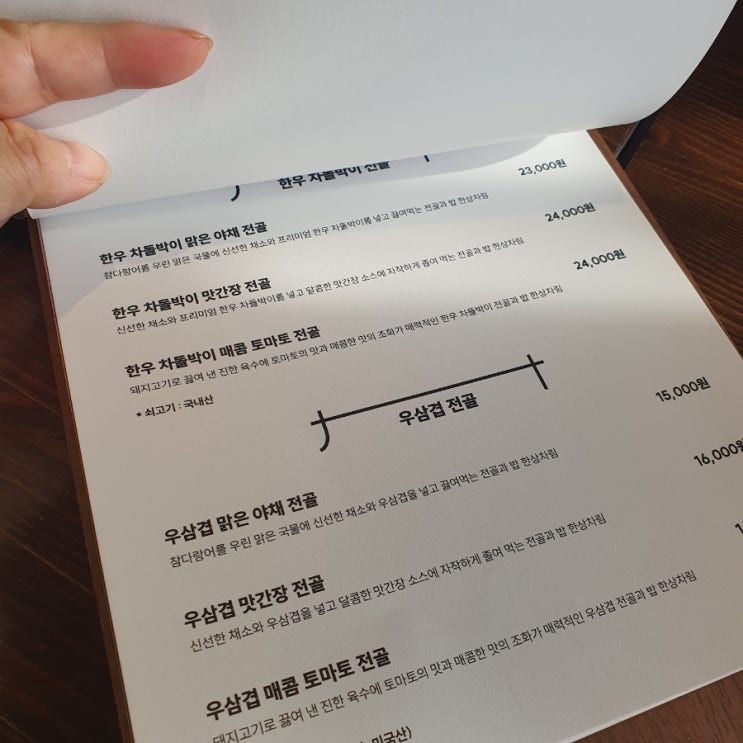 대전 우물집 프라이빗한 공간에서 즐기는 전통의 맛 대전 우물집 프라이빗한 공간에서 즐기는 전통의 맛