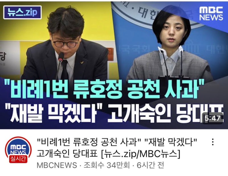 정의당 비례 1번 류호정