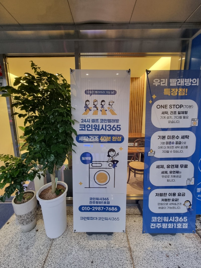 세탁부터 건조까지 한번에 OK~!!! 