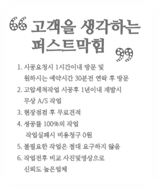  천안아산해빙업체 수도동파 언수도녹임 수리하는곳 입니다.