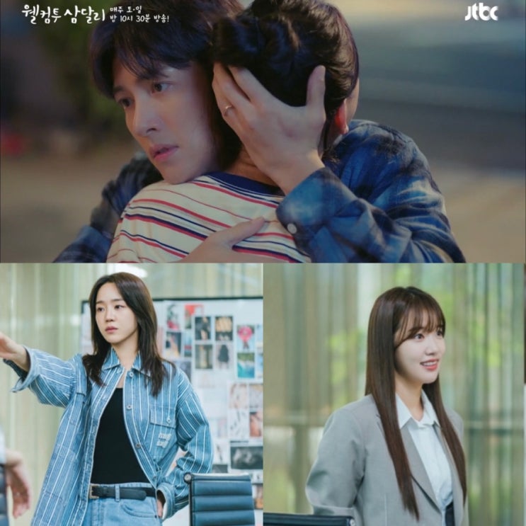 ‘웰컴투 <b>삼달리</b>’ <b>신혜선</b>, 정면돌파 택했다는데 어떻게?... 