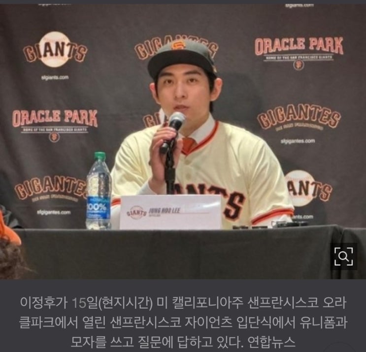 <b>이정후</b> 플러스 1:<b>이정후</b>가 플러스원과 함께 온다는 거... 