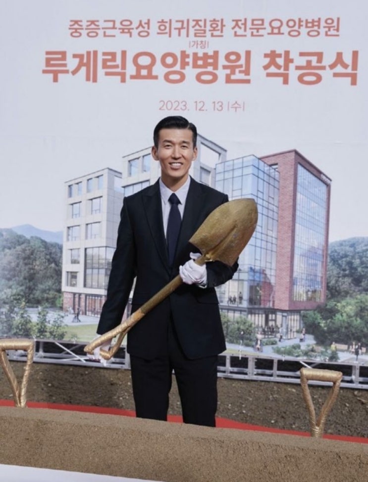 <연예가핫이슈> 션, 14년 만에 꿈 이뤘다... 국내 최초 루게릭요양병원 '첫 삽' <연예가핫이슈> 션, 14년 만에 꿈 이뤘다... 국내 최초 루게릭요양병원 '첫 삽'
