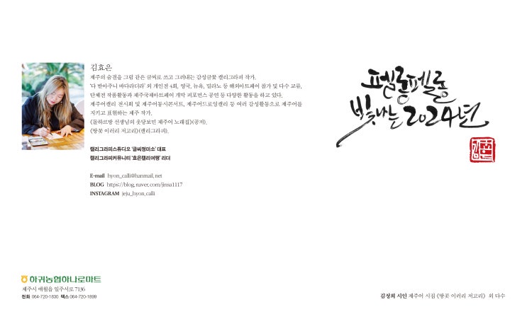  펠롱펠롱 빛나는 2024년