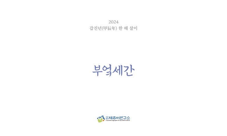  부엌세간