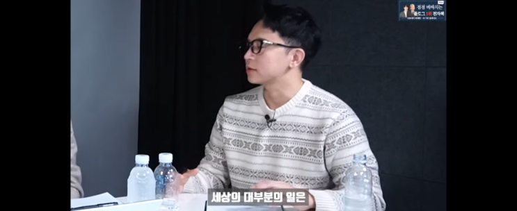  슈퍼노멀 주언규 PD 보며 얻은 성공에 대한 통찰