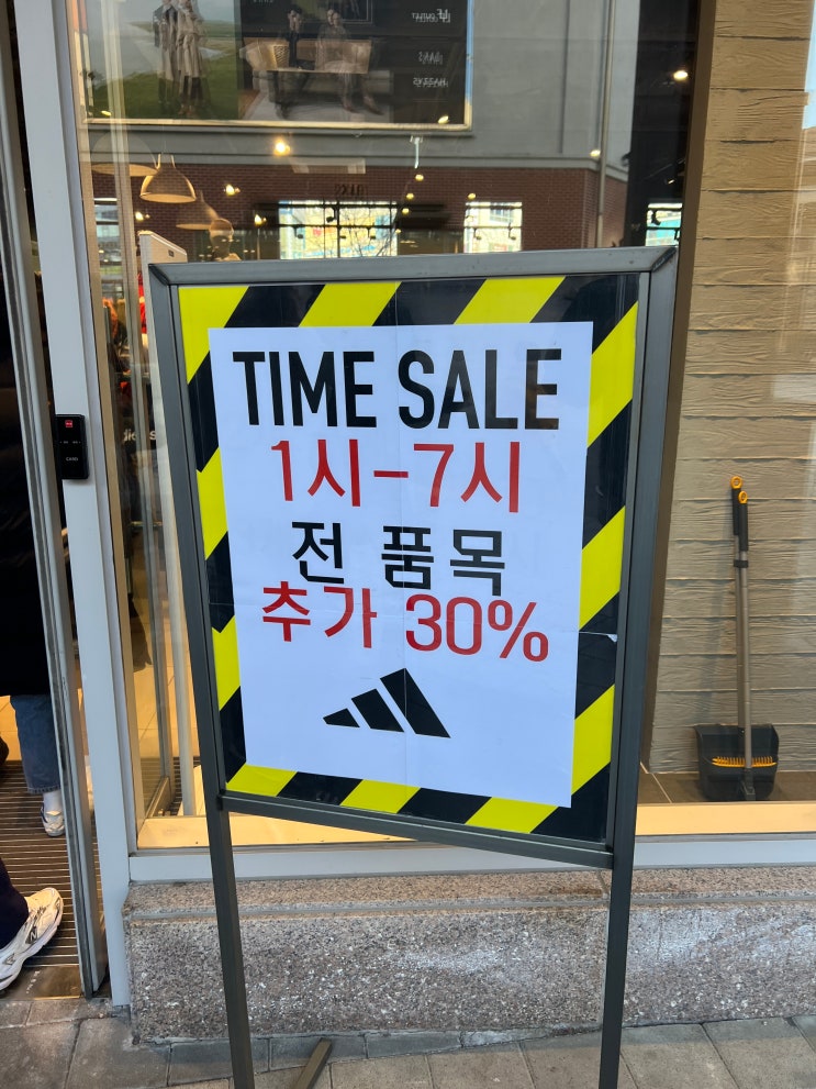  롯데아울렛 이시아폴리스 아디다스 팩토리[행사 중!]