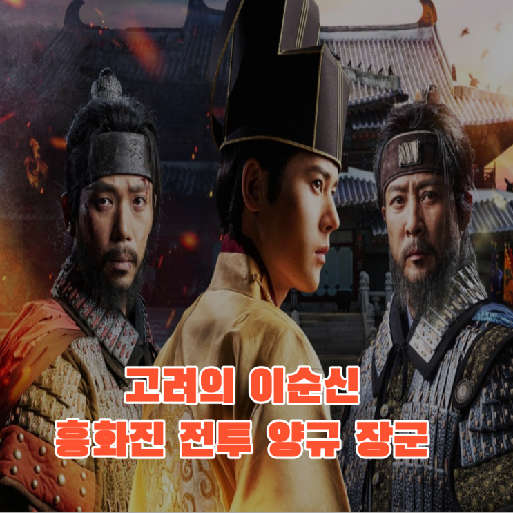 장군 | KBS 드라마 고려·거란 전쟁 최수종 <b>지승현</b> 주연 방송 중