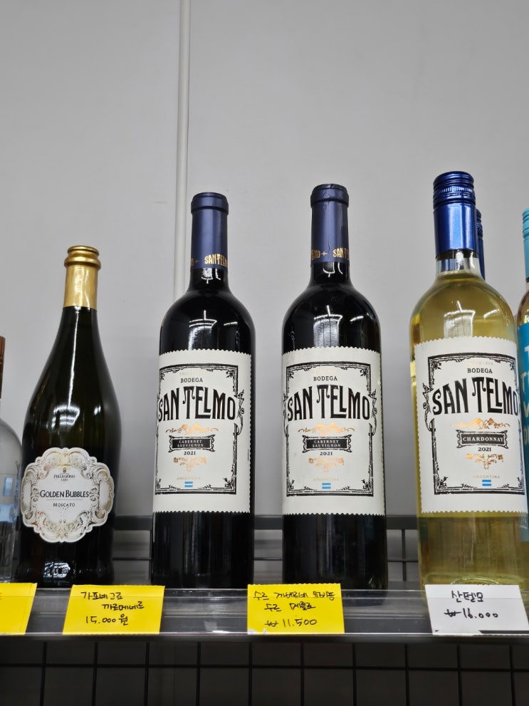 산텔모 까베르네 소비뇽 2021 후기 및 가격정보 / Santelmo Carvernet Sauvignon 아르헨티나 와인