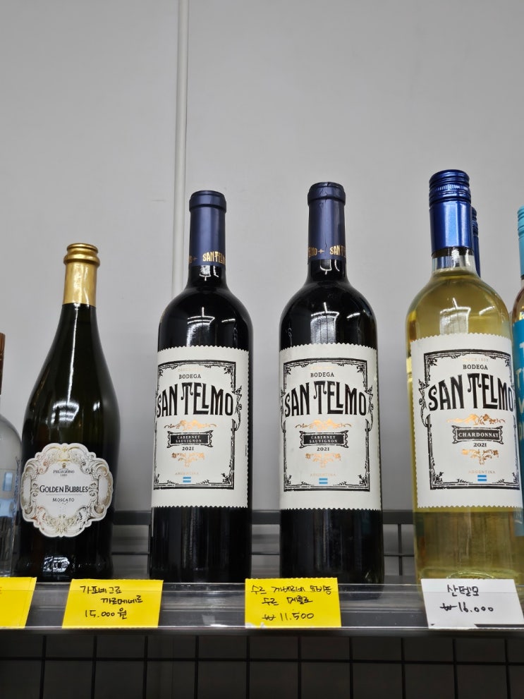 산텔모 까베르네 소비뇽 2021 후기 및 가격정보 / Santelmo Carvernet Sauvignon 아르헨티나 와인