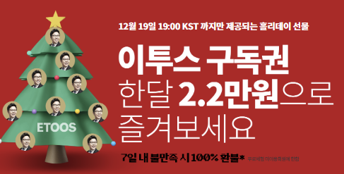 D-333 2025 이투스 패스 가격, 김민정 국어 정승제 수학 강의 이지영 강사 연봉 생윤 윤사 사문 ....