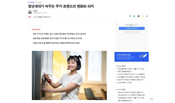 [줌닷컴_부동산<b>투자</b>칼럼] 청년세대가 바꾸는 주거 트렌드의... 