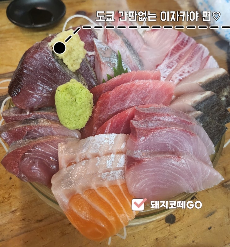  돼지코떼GO_도쿄이자카야_타카마루센교텐_이자카야추천_도쿄자유여행_일본자유여행_일본이자카야_도쿄선술집_이자카야
