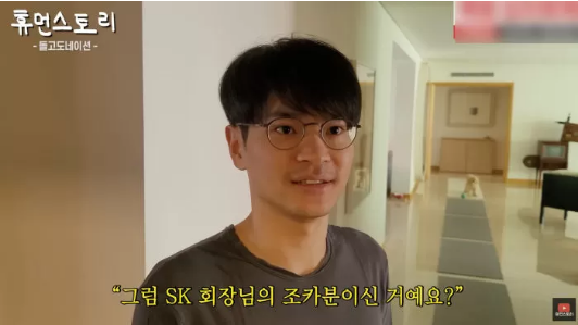 SK그룹 최태원 <b>회장</b>의 조카 이승환 부업 재벌 2세 아들... 