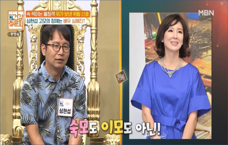 배우 <b>심혜진</b>, 개그맨 심현섭 고모였다..“늘 조카 위해 방... 