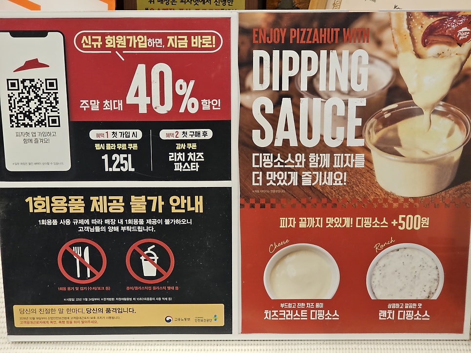피자헛 춘천석사점 사진 6
