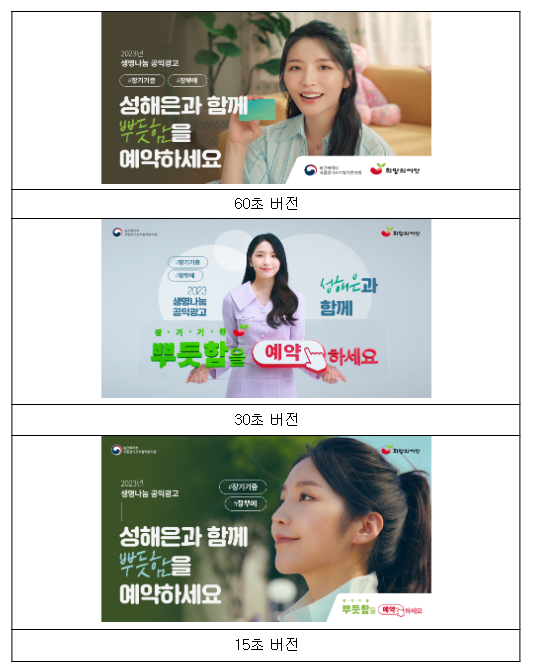 성해은과 함께한 선한광고 ‘장뿌예’ 유튜브 조회수 170만 회 달성 성해은과 함께한 선한광고 ‘장뿌예’ 유튜브 조회수 170만 회 달성