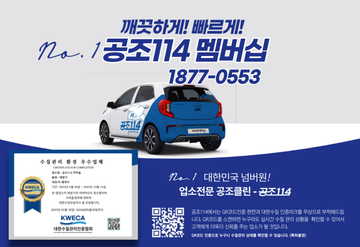  쓰리알테크 공조114 참여 주관 기업