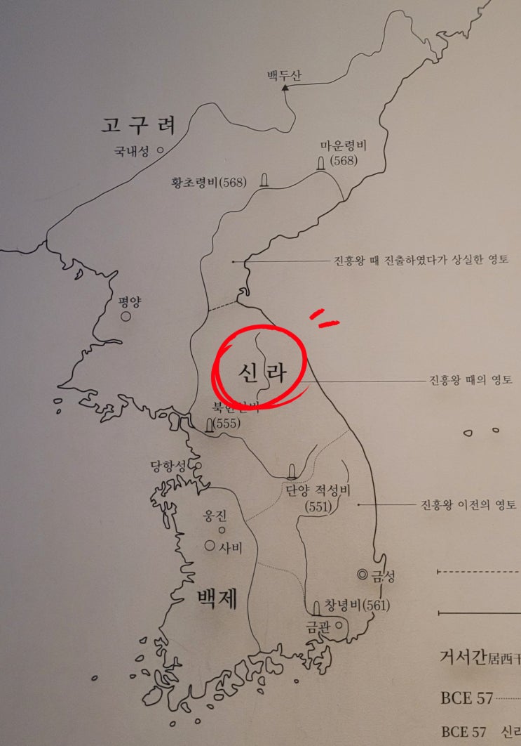  신라의 건국과 멸망 황금시대 (이사금, 마립간)