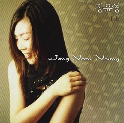  장윤영 1집 전곡연속듣기, 'Hey ye!' 포함 15곡 전곡, 주님은 반드시 응답하네