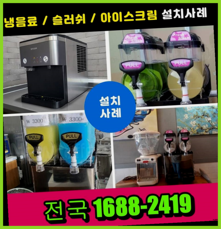  교하동 커피자판기렌탈 커피머신렌탈/ 전국  역시