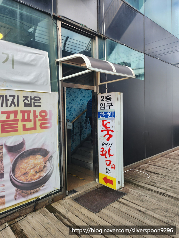  가평 뚝짬 짜장과 짬뽕이 맛있는집