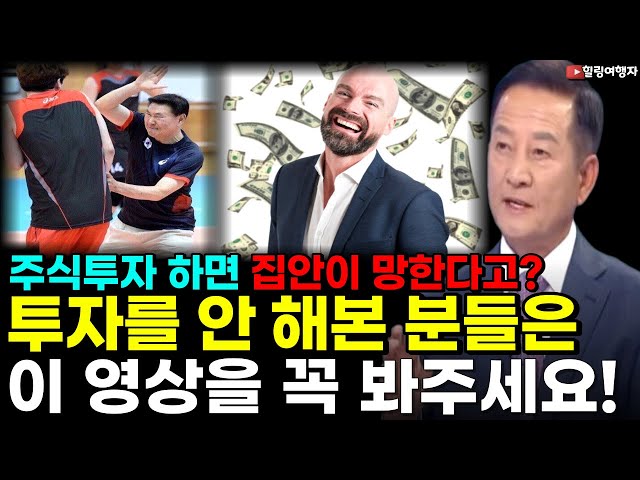 주식투자 하면 집안이 망한다고? 도대체 그런 말은 어떤 근거로 나온 걸까? 주식투자 하면 집안이 망한다고? 도대체 그런 말은 어떤 근거로 나온 걸까?