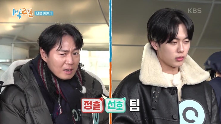 1박2일 열심히 일한 당신 떠나라 유선호 1주년 월미도 인천차이나타운 1박2일 열심히 일한 당신 떠나라 유선호 1주년 월미도 인천차이나타운