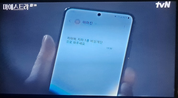 <b>마에스트라</b> 3회, <b>이영애 남편</b> 불륜 응징하나