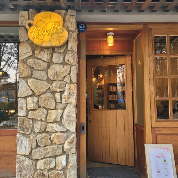 콘띠오 양재 언남고 근처 항상 사람 많은 카페 콘띠오 양재 언남고 근처 항상 사람 많은 카페