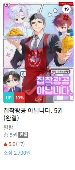 BL소설 신간) 23년 12월 17일 신간 BL소설 신간) 23년 12월 17일 신간