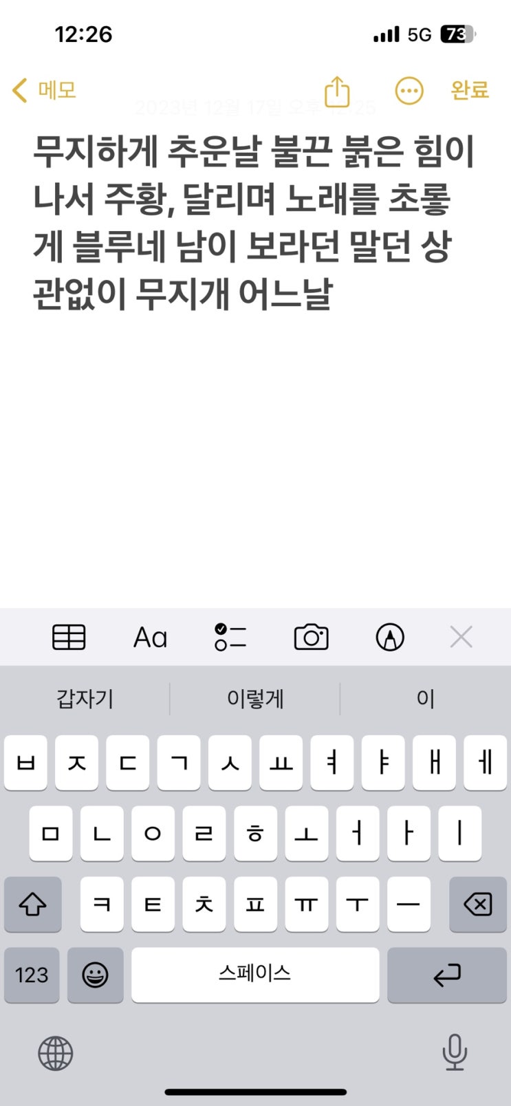 무지개송