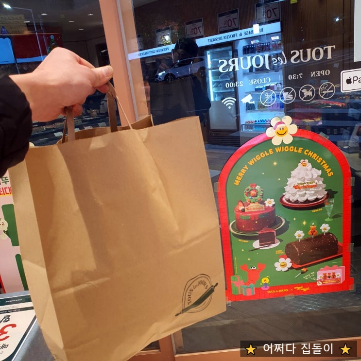  구미 진평동 빵집 뚜레쥬르에서 가족들 간식 사드렸어요~