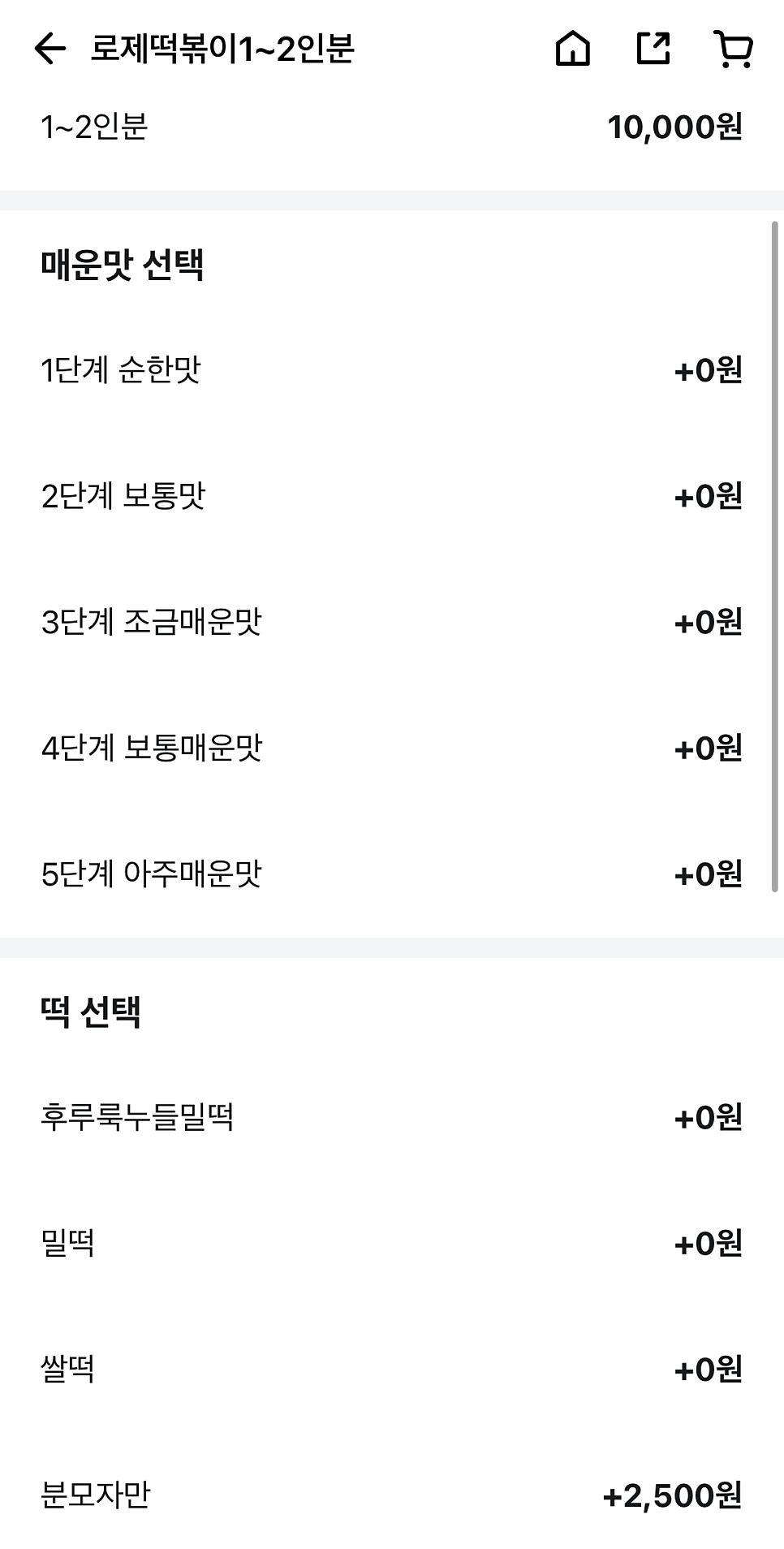 태리로제떡볶이 사진 4