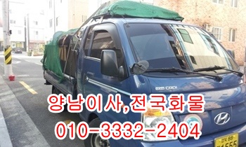 양남용달 경주 정자 울릉도 제주도 양북 감포 양포 장기 불국사 입실 모화. 양남용달 경주 정자 울릉도 제주도 양북 감포 양포 장기 불국사 입실 모화.
