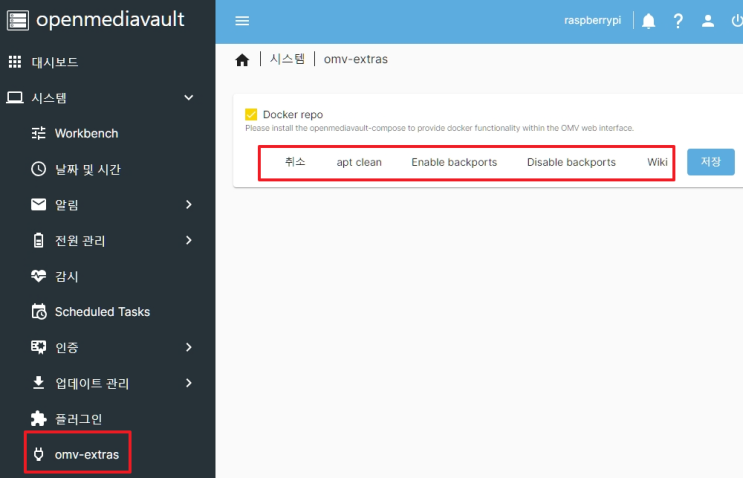  최신 버전 OMV 7.0에 Docker 설치하기