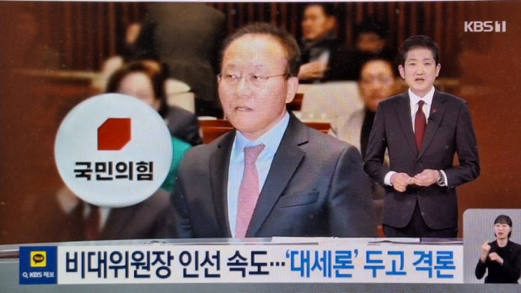  윤재옥 “인선, 시간 안 끌 것”…‘<b>한동훈</b> 추대론’ 속... 