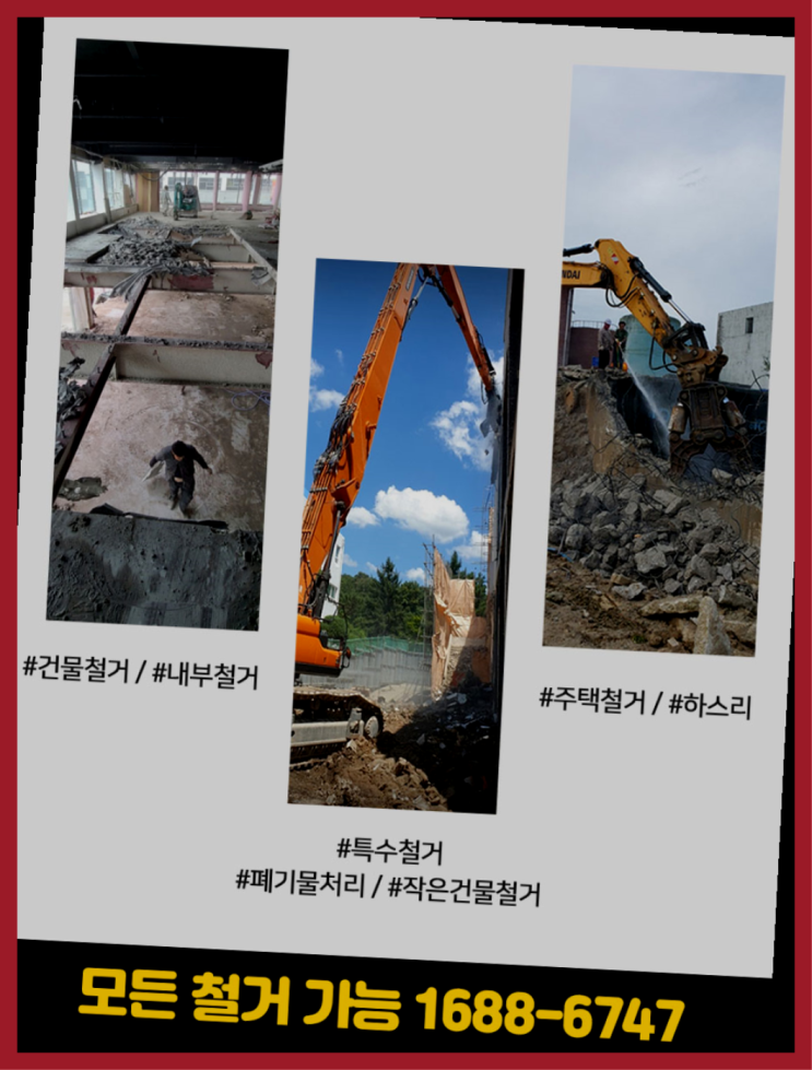  인천중구폐기물  전문업체 진리!!