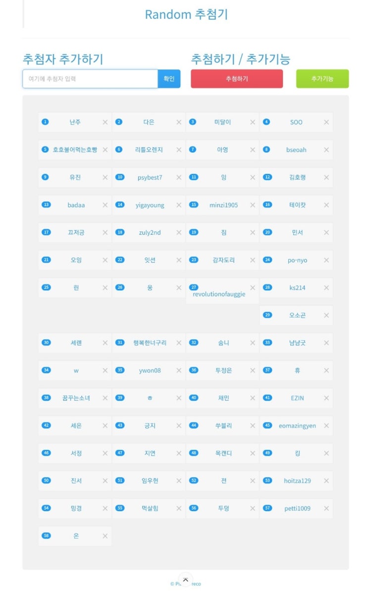   초등임용 2차 피드백 컨설팅 이벤트 결과 발표