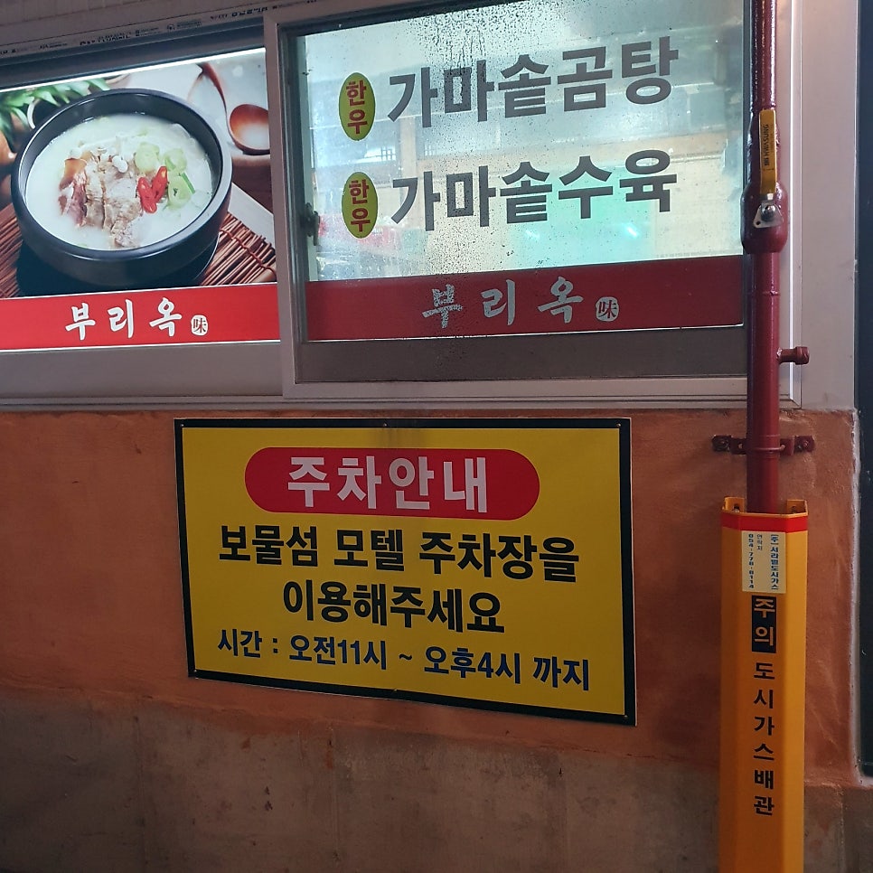 부리옥 사진 2