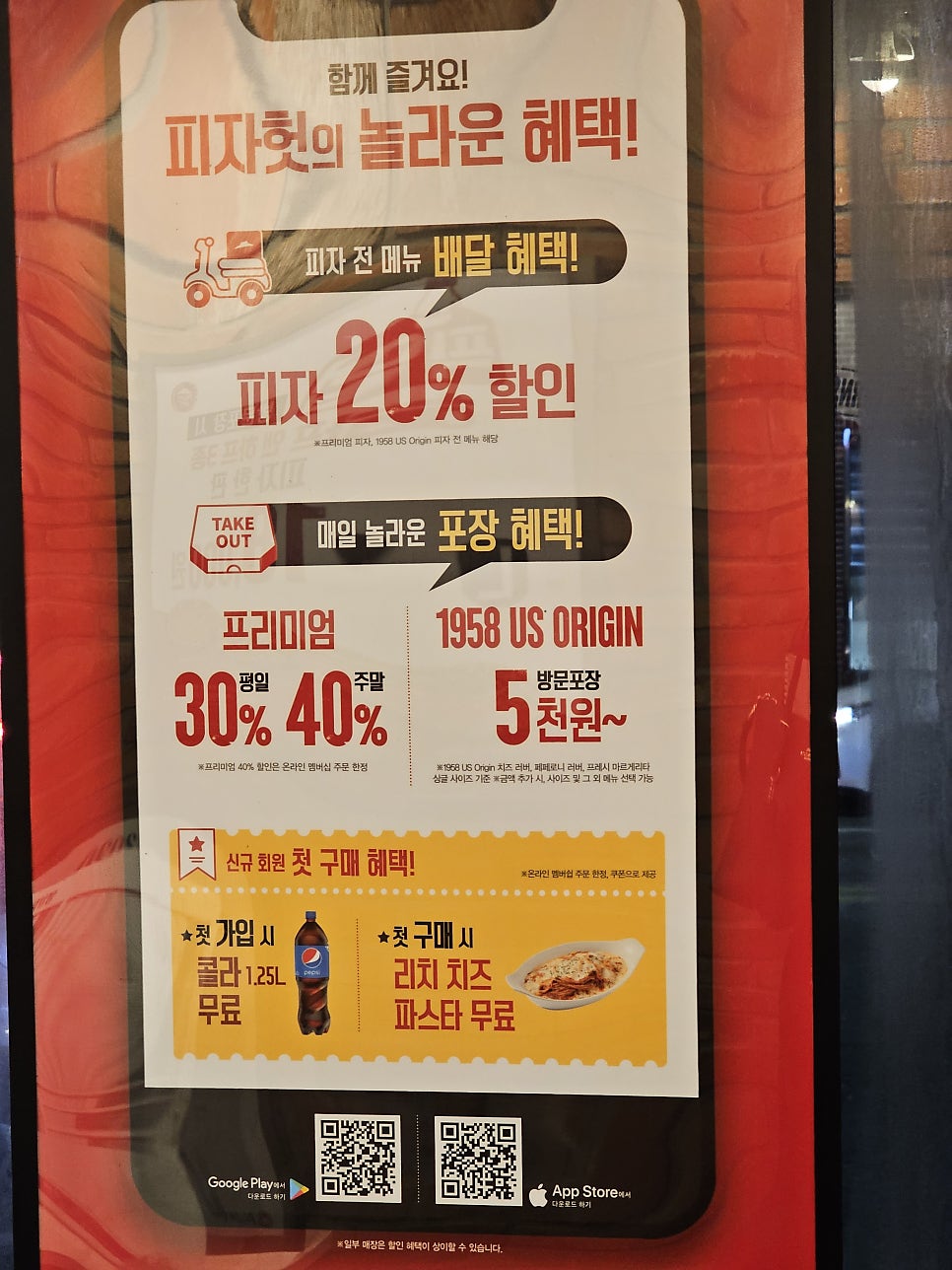 피자헛 춘천석사점 사진 5