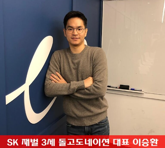 SK 재벌 3세 이승환 <b>최태원 회장</b> 조카 일상 공개 1달 밥값 몇 천