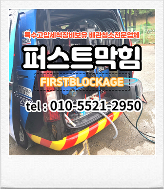  천안아산 배관동파 해빙업체 싱크대해빙하는곳