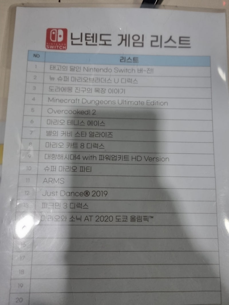 천안 불당동 데이트 추천, 플스5 닌텐도스위치 노래방까지, 신불당보드게임카페 : 네이버 블로그