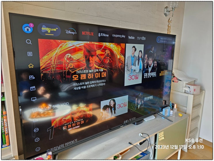  인터넷 TV 가입 최대 할인혜택, 가족결합 안내